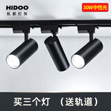 凯都灯饰轨道灯LED射灯服装店大瓦数展厅高亮商用店铺背景墙二线轨道射灯 黑壳 30W 中性光-三只装+1.5米轨道