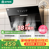 容声油烟机家用抽油烟机18立方大吸力小型小尺寸700宽侧吸式吸油烟机静音一级能效补贴以旧换新Q10