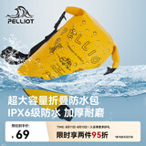 伯希和（Pelliot）防水包户外露营防水袋背包旅行大容量收纳袋16404443黄色20L双肩