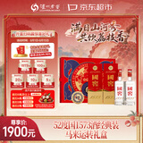 泸州老窖 国窖1573 浓香型白酒 马年 52度500ml*2瓶 马来运转礼盒 含香薰