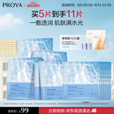 珀莱雅面膜 水漾透润水屏障面膜5片  补水面膜女男 保湿修护