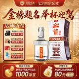 迎驾贡酒银星 浓香型 白酒 42度  520ml 单瓶装