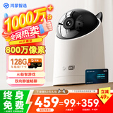 鸿蒙智选800万摄像头家用监控器360度带夜视手机远程AI智能可对话可视频室内安防婴儿宠物门店看护海雀5i4K
