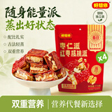 好想你枣仁派 红枣夹核桃仁新疆特产红枣代餐软糯红小派办公室休闲零食 枣仁派115g*4袋