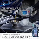 宝马（BMW）BMW/宝马原厂机油全合成GPF发动机润滑油0W-30/5W-30/10W-60 5W-30 1L装(适用未装配GPF车辆)