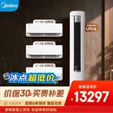 美的空调 空界M5酷省电套装组合 一级能效壁挂式空调挂机立式柜机大1.5匹*3+3匹三室一厅套装