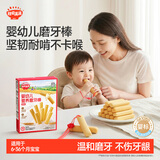秋田满满婴幼儿辅食磨牙棒原味宝宝零食磨牙饼干64g带手绳6-12个月