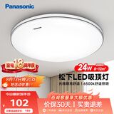 松下（Panasonic）吸顶灯全光谱护眼 简约卧室书房灯具 银色饰带