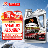 昆仑征途有机型(OAT)发动机冷却液通用型汽车防冻液四季通用4kg-25度红色