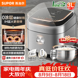 苏泊尔（SUPOR）3升大容量 家用2-3人 智能预约多功能 电饭锅煮饭锅电饭煲 0涂层316L不锈钢内胆 SF30HC4896 微压