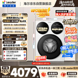 统帅（Leader）海尔出品懒人三筒洗衣机智慧版 12.5KG全自动滚筒内衣洗三桶 京东自营以旧换新国家补贴MBE785
