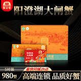 【礼券】蟹公馆阳澄湖大闸蟹礼券螃蟹礼品卡生鲜送礼螃蟹卡券蟹票 980型 公3.5两 母2.5两 5对 10只