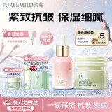 泊美鲜纯多效抗皱精华油30ml+保湿面霜50g保湿紧致七夕情人节礼物