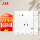 ABB开关插座面板 盈致系列白色86型10A斜五孔插座十只装 CA205N*10