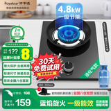 荣事达燃气灶单灶煤气灶具天然气液化气台式嵌入式俩用家用炉具 液化气(聚能款+钢化玻璃)