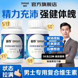 善存（Centrum）女士男士复合维生素矿物质片含钙铁锌维生素片bcdvce营养素 【22种营养】男士小蓝瓶 80片*2瓶 18岁以上成人