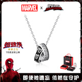 漫威（Marvel）项链男士骑士之环吊坠潮流男生送男朋友礼物蜘蛛侠崭新之日