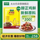 太太乐 天天旺鸡精 经济实惠1kg*10袋 炒菜煲汤烹饪调料箱装餐厅