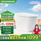 四季沐歌轻智能马桶元净界X50不限水压静音冲水M-ZN(A16)-4X免费送装
