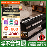 罗兰（Roland）FRP-C1重锤电钢琴LX/GP系列同款音源成人儿童初学入门旗舰新款