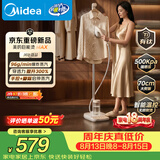 美的（Midea）【有钛巨能烫MAX】2026新款立式挂烫机/家用熨烫机96g/min高定护理机服装店专用YGD18YY