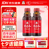 正官庄 人参红参元液 高丽参元饮品100ml*2瓶（原装进口）含丰富皂苷
