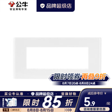 公牛（BULL）118型插座多功能键组合模块网络USB16a空调5孔暗装插座G04系列 三位框架