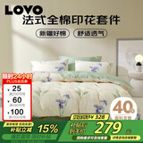 LOVO罗莱 公主风全棉四件套纯棉床单被套双人床品220*240cm米色