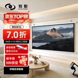 知影投影仪家用幕布84英寸16:9壁挂白塑幕办公屏幕高清4k家庭影院适配极米坚果小米小明当贝爱普生明基