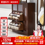 家逸（JIAYI）实木鞋柜玄关柜客厅柜鞋架楼道门口入户鞋柜进门超薄翻斗鞋柜北欧 33cm三翻斗带侧门胡桃色
