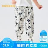 巴拉巴拉儿童裤子男童女童夏季薄款防蚊裤小童宝宝睡裤天丝人棉可外出长裤