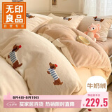 无印良品高档牛奶绒床上四件套 冬季保暖加厚法兰绒1.8米床贴布绣被套200*230cm床单