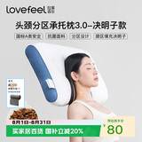 拉芙菲尔决明子按摩承托颈椎分区枕头枕芯家用单人枕