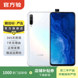 华为 HUAWEI 荣耀 9X PRO 安卓智能 华为 二手手机国行补贴 冰岛白 8G+256G