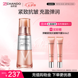 自然堂弹嫩紧致抗皱精华液35ml保湿提拉紧致女士护肤品七夕情人节礼物