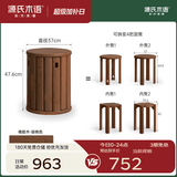 源氏木语实木堆叠凳餐厅家用可叠放凳子橡木叠叠乐圆凳组合餐凳 【4】橡胶木胡桃色0.37m凳*4无底座