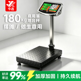 今选（jinxuan）商用电子秤落地台秤 180kg 做生意用计价计数称重磅秤