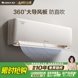 格力空调 云霓 1.5匹 新一级能效纯铜管 风不吹人舒适风空调挂机 国家补贴 KFR-35GW/NhAn1BAj