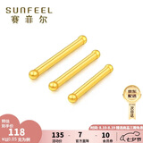 赛菲尔礼物黄金耳钉足金999.9男女迷你养耳棒耳饰 约0.05克长约7mm 单支