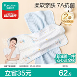 全棉时代儿童水洗纱布面巾纯棉7A抗菌洗脸小毛巾 礼盒2条装 冰兰30×50cm