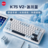 珂芝（KZZI）K75V2三模客制化机械键盘无线蓝牙电竞游戏静音轴体办公82键RGB背光PBT键帽Gasket冰川蓝轻羽轴V2