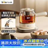 小熊（Bear）煮茶器 煮茶壶养生壶便携式家用蒸茶器0.8L创意收纳旅行花茶壶 ZCQ-M08S2 配茶盘茶杯