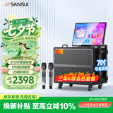 山水（SANSUI）三年会员版家庭ktv音响套装 户外广场舞音响带显示屏家用k歌音箱唱歌点歌机卡拉ok一体机 Q125Pro