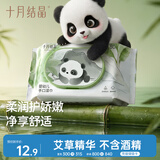 十月结晶婴儿手口湿巾80抽 宝宝手口擦屁屁专用纯水湿纸巾