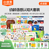 小彼恩毛毛虫点读笔 双语单词大书早教机 幼儿启蒙绘本点读玩具儿童礼物 WIFI笔2.0+单词大书2.0+宝贝很忙4册+棕熊+童谣卡