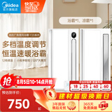 美的（Midea）浴霸风暖浴室取暖器集成吊顶排气扇照明一体卫生间灯暖风机Y20