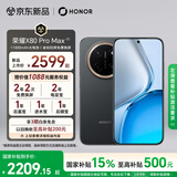 荣耀X80 Pro Max 12+256 玄甲黑 11000mAh大电池 AI 长续航手机 X70系列新款 国家补贴