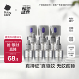babycare电蚊香液驱蚊水驱蚊液蚊香套装防蚊灭蚊全家适用10液+3器