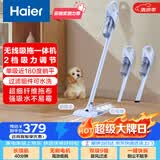 海尔（Haier）无线吸拖一体吸尘器家用车用轻量宠物便携式除尘大功率大吸力干吸湿拖多用随手吸HZG-Y2A 团购礼品