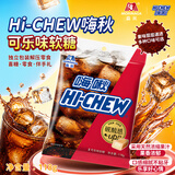 森永（Morinaga） 嗨啾果汁软糖可乐味 118g 儿童零食 喜糖  休闲零食 糖果